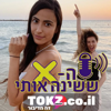 האיקס ששינה אותי | לירי אוזן - TOKZ.co.il