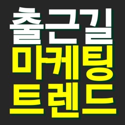 무서운 속도로 성장하는 C커머스 풀 악셀로 쿠팡 잡는다