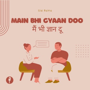 Main Bhi Gyaan doo (मैं भी ज्ञान दू)