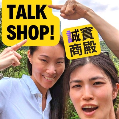 Talk Shop 誠實商殿