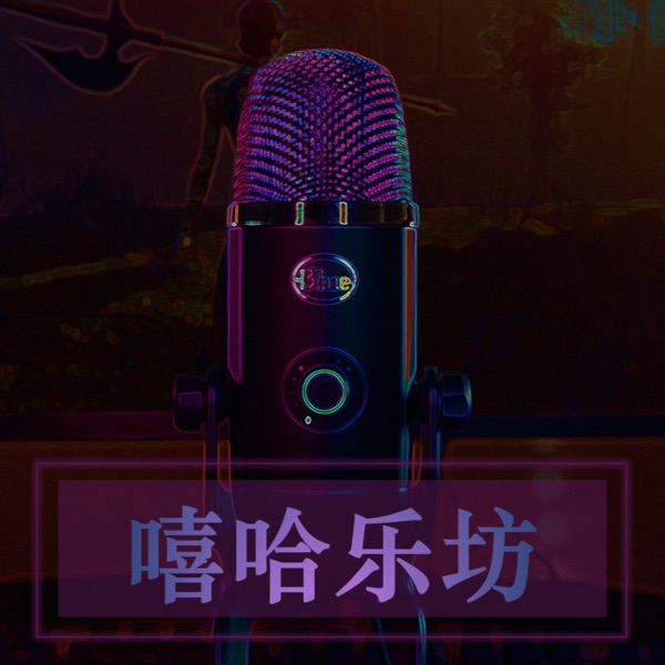 嘻哈音坊