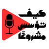 كيف تؤسس مشروعًا خاصًا بك؟ - Abdulaziz Ghaleb Abdan Al-Qadasi