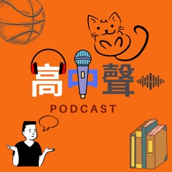 EP.015 / 老師是我