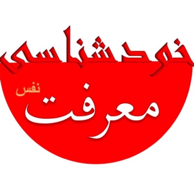 خودشناسی