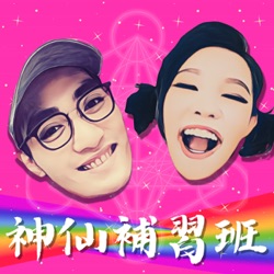 EP66｜好面相 ft.里民服務中心