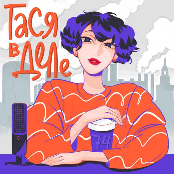 podcast