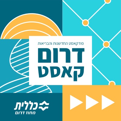 דרום קאסט