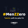 MenZZero | من الزيرو - Brahimlogia