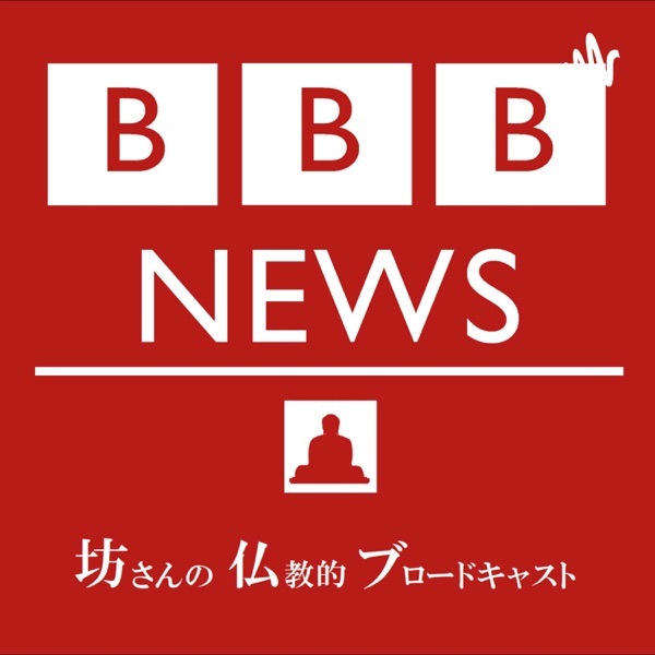 BBB NEWS