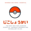 Essential Japanese Grammar and Vocabulary in Use -Nihongo con Teppei  Essential-