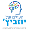 העולם של יוזביץ - Roi Yozevitch, Ph.D