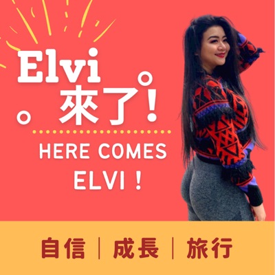 Elvi來了！Here Comes Elvi