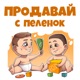 #54 Пошаговая эффективная система построения отдела продаж