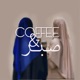 Coffee and Sabr