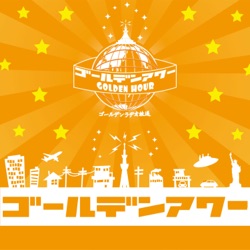 2024年4月16日「コメディ、それは喜劇」