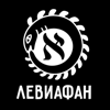 Левиафан - сингулярность праведников