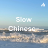 Slow Chinese-为你朗读 - Suong Bui
