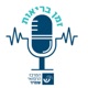 זמן בריאות - המרכז הרפואי שמיר