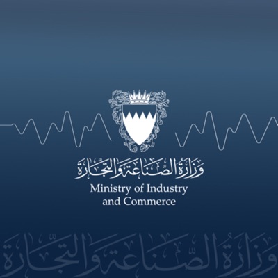 وزارة الصناعة والتجارة وزارة الصناعة والتجارة