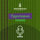 Випуск №1. Ґрунтовно про нові хвороби рослин