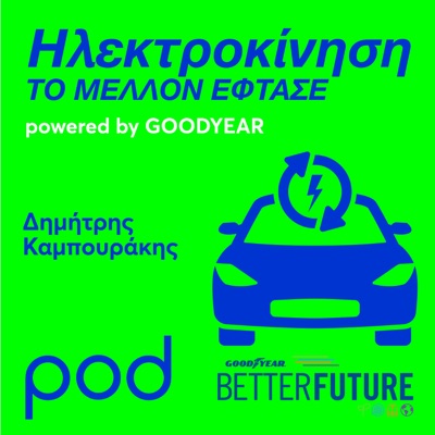 Το μέλλον της αυτοκίνησης είναι πράσινο: Μια συζήτηση με την nrg για την ηλεκτροκίνηση στην Ελλάδα