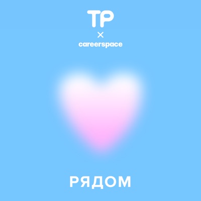 Рядом:Техника речи