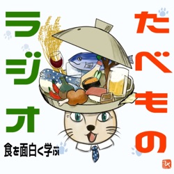 #243（s27-1) 奇妙な食べ物、こんにゃく〜おでんのルーツ？カロリーゼロ！〜