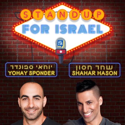 StandUp4Israel עם שחר חסון ויוחאי ספונדר StandUp4Israel עם שחר חסון ויוחאי ספונדר