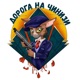 Дорога на Чинизи