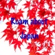 ROAM ABOUT JAPAN