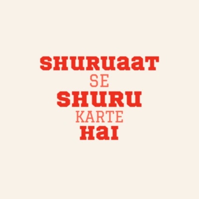 shuruaat se shuru karte hai shuruaat se shuru karte hai