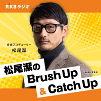 
            松尾潔のBrushUp
        