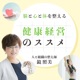 134.夫婦のすれ違い、その正体は？？