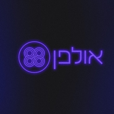 אולפן 88 Studio:כאן | Kan