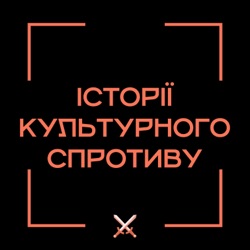 Історії культурного спротиву