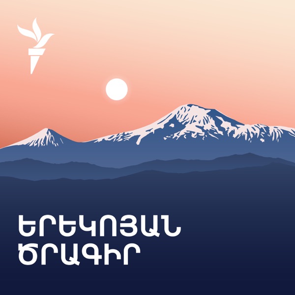 ÔµÖÕ¥Õ¯Õ¸ÕµÕ¡Õ¶ Õ®ÖÕ¡Õ£Õ«Ö