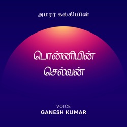Ponniyin Selvan Audio Book