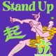 Stand Up 起立 | 畅聊欧美喜剧与说唱文化