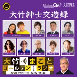 2024年4月12日 金子勝(経済学者・慶應義塾大学名誉教授・淑徳大学客員教授)