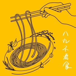 食不相瞒 14 | 压力下，为啥更要“好好吃饭”？