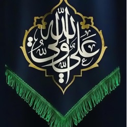 اهل البيت {رَحْمَتُ اللَّهِ وَ بَرَكاتُهُ عَلَیكُمْ أَهْلَ الْبَیتِ } Ahl al-Bayt