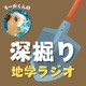 #012 地球の大気組成と大気中に窒素が多い理由は？