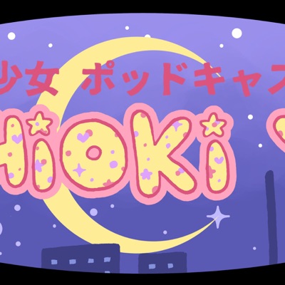 Oshioki Yo! Oshioki Yo!