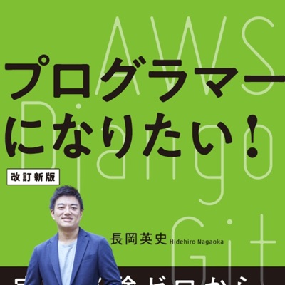 ながおかのプログラミングチャンネル ながおかのプログラミングチャンネル
