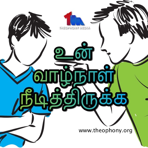 à®à®©à¯ à®µà®¾à®´à¯à®¨à®¾à®³à¯ à®¨à¯à®à®¿à®¤à¯à®¤à®¿à®°à¯à®à¯à®