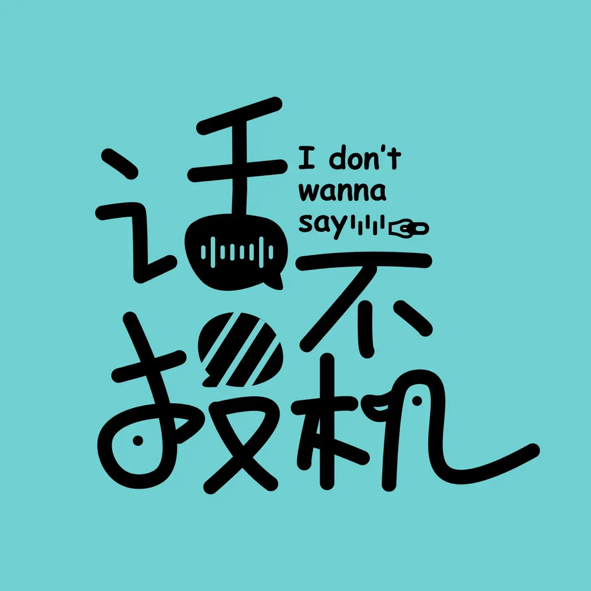 话不投机podcast - Podcast - Apple Podcasts