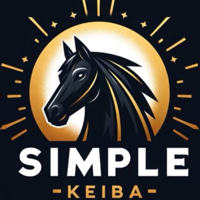 シンプルKEIBA～難しくない競馬ラジオ～:Simple KEIBA