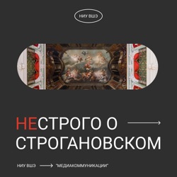 СhatGPT о Строгановых