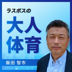 056.今の子どものからだについて