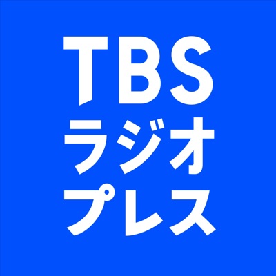 TBSラジオプレス:TBS RADIO